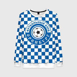 Свитшот женский Футбольный клуб Оренбург, цвет: 3D-белый