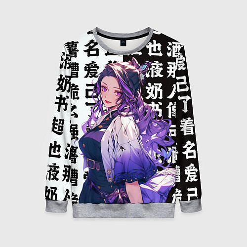 Женский свитшот Прекрасная Шинобу Кочо / 3D-Меланж – фото 1