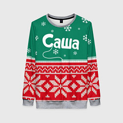 Женский свитшот Саша новогодний