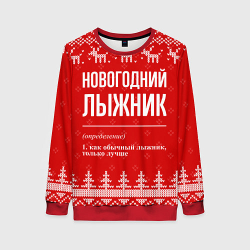 Женский свитшот Новогодний лыжник: свитер с оленями / 3D-Красный – фото 1