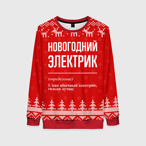 Женский свитшот Новогодний электрик: свитер с оленями / 3D-Красный – фото 1