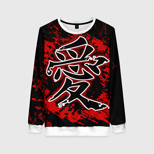 Женский свитшот Иероглиф любовь / 3D-Белый – фото 1