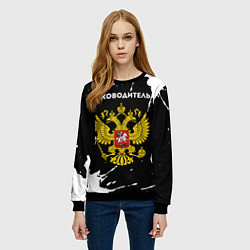Свитшот женский Руководитель из России и герб РФ, цвет: 3D-черный — фото 2
