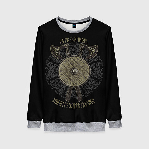 Женский свитшот Щит с рунами и боевые топоры / 3D-Меланж – фото 1