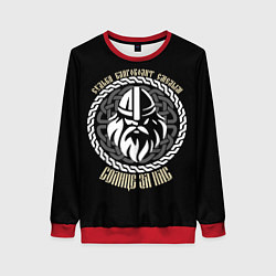 Женский свитшот Судьба благоволит смелым - солнце за нас