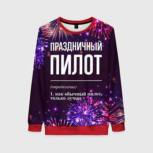Женский свитшот Праздничный пилот: фейерверк / 3D-Красный – фото 1