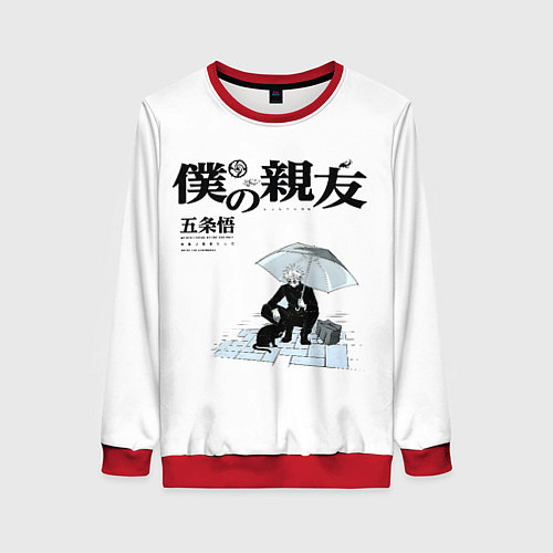 Женский свитшот Годжо с зонтом / 3D-Красный – фото 1