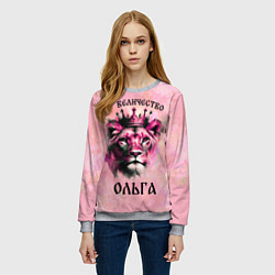 Свитшот женский Её величество Ольга - львица, цвет: 3D-меланж — фото 2