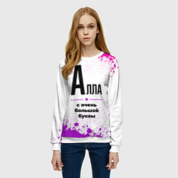 Свитшот женский Алла ну с очень большой буквы, цвет: 3D-белый — фото 2