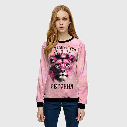 Женский свитшот Её величество Евгения - львица / 3D-Черный – фото 3