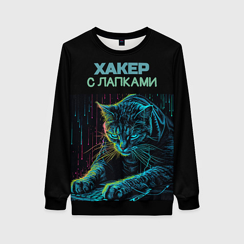 Женский свитшот Хакер с лапками / 3D-Черный – фото 1
