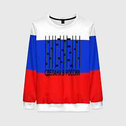 Женский свитшот Made in russia girl y