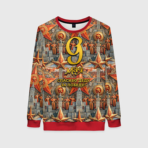 Женский свитшот 9 мая и памятники / 3D-Красный – фото 1