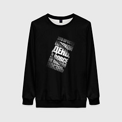 Женский свитшот Плохой день