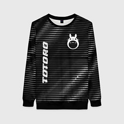 Свитшот женский Totoro metal anime lines, цвет: 3D-черный