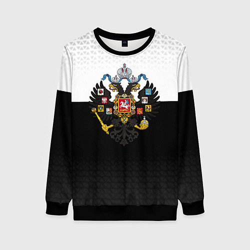 Женский свитшот Имперская Россия с гербом / 3D-Черный – фото 1