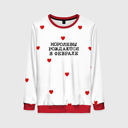 Свитшот женский Имениннице: королевы рождаются в феврале, цвет: 3D-красный