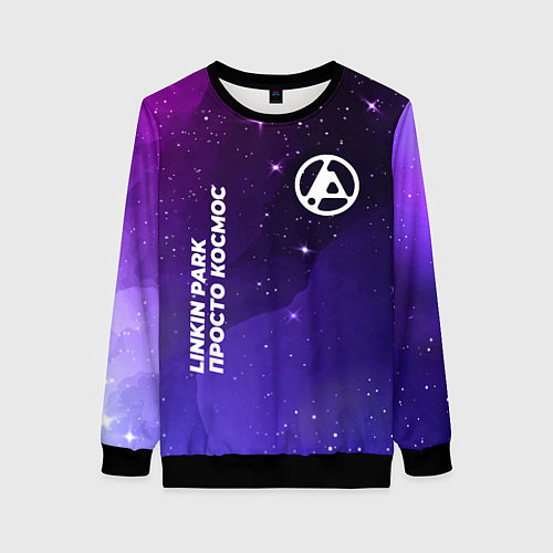 Женский свитшот Linkin Park 2024 просто космос / 3D-Черный – фото 1