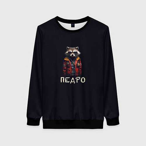 Женский свитшот Мем крутой енот Педро в очках / 3D-Черный – фото 1