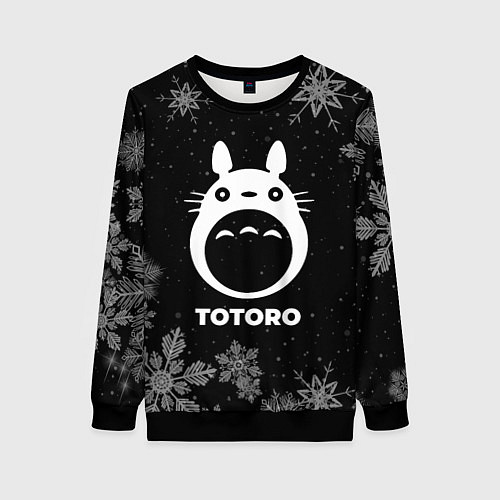 Женский свитшот Снежный Totoro / 3D-Черный – фото 1