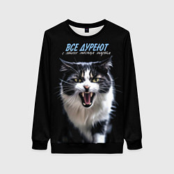 Свитшот женский Все дуреют с этого месяца марта, цвет: 3D-черный