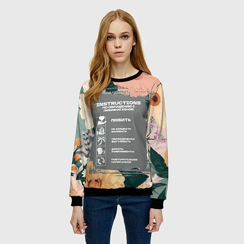 Женский свитшот Инструкция по обращению с женой / 3D-Черный – фото 3