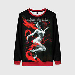 Свитшот женский Все дуреют с этого шабаша, цвет: 3D-красный
