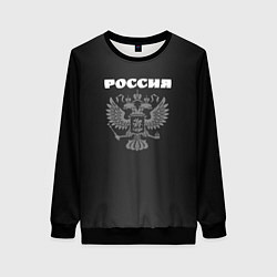 Свитшот женский Россия и герб градиент тёмно-серый посередине, цвет: 3D-черный