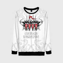 Женский свитшот Русь дружина богатыри