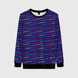 Женский свитшот Паттерн Царицын-Сталинград-Волгоград на трёх языка