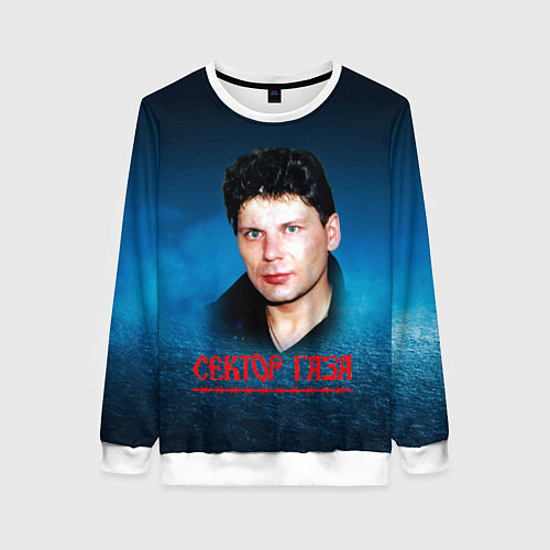 Женский свитшот Сектор газа - синий туман / 3D-Белый – фото 1