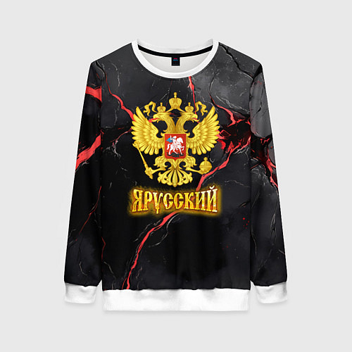 Женский свитшот Я русский - черный фон / 3D-Белый – фото 1