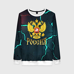 Свитшот женский Россия - синие молнии, цвет: 3D-белый