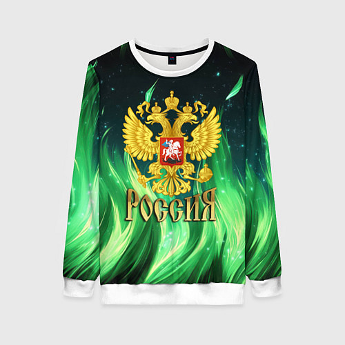 Женский свитшот Россия на фоне зеленого огня / 3D-Белый – фото 1