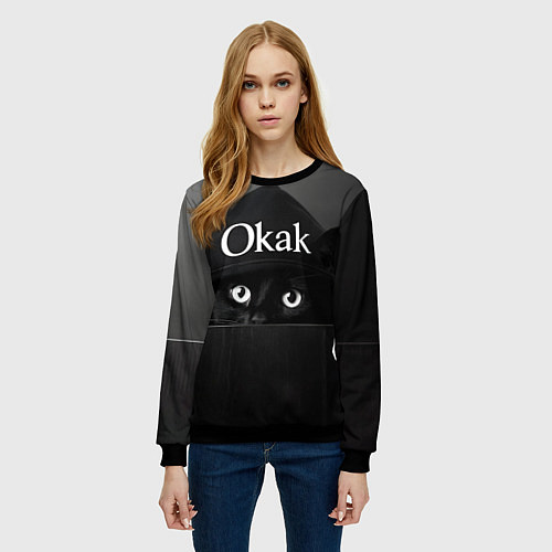 Женский свитшот Кот в капюшоне, окак, мем / 3D-Черный – фото 3