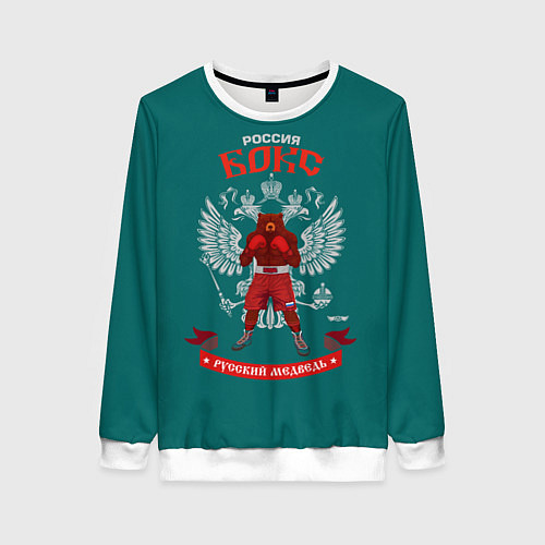 Женский свитшот Бокс Русский медвдь / 3D-Белый – фото 1