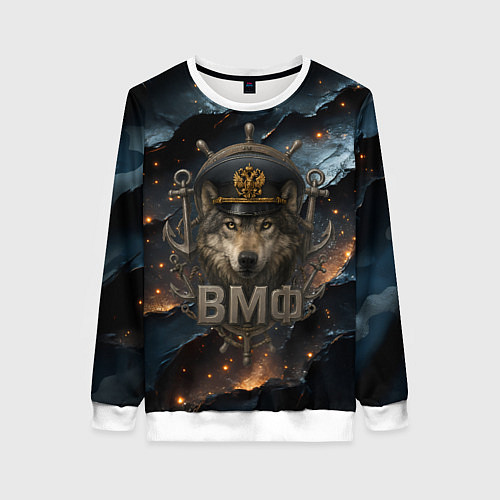 Женский свитшот Волк морской пехотинец ВМФ / 3D-Белый – фото 1