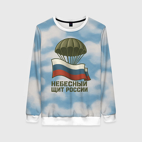 Женский свитшот Небесный щит России ВДВ / 3D-Белый – фото 1
