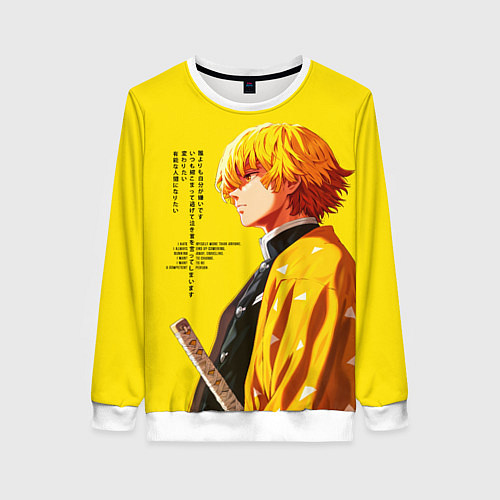 Женский свитшот Зенитсу Агатсума КРД / 3D-Белый – фото 1