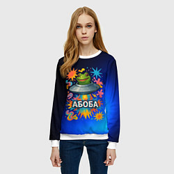 Свитшот женский Космическая лягушка Абоба, цвет: 3D-белый — фото 2