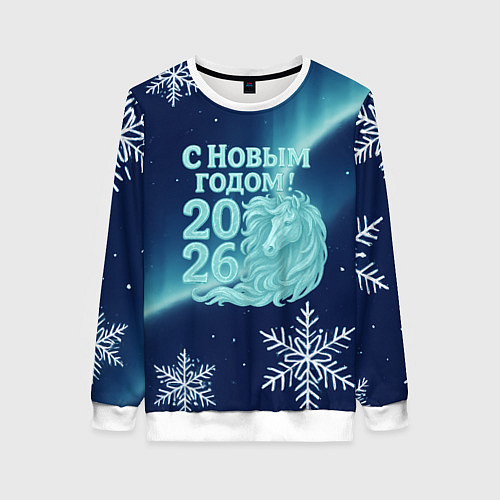 Женский свитшот С новым годом 2026 - лошадь / 3D-Белый – фото 1