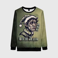 Свитшот женский Эльф в режиме энергосбережения, цвет: 3D-черный