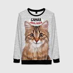 Свитшот женский Самая милая, цвет: 3D-черный