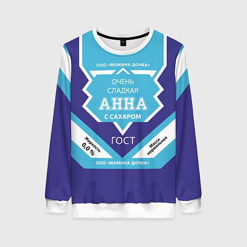Женский свитшот Сладкая Анна / 3D-Белый – фото 1