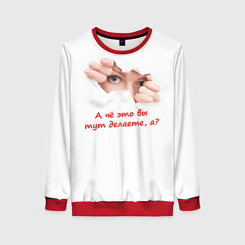 Женский свитшот А чё это вы тут делаете / 3D-Красный – фото 1