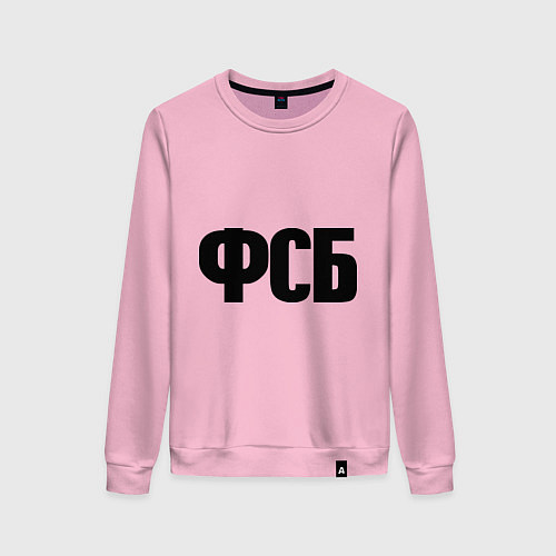 Женский свитшот ФСБ / Светло-розовый – фото 1