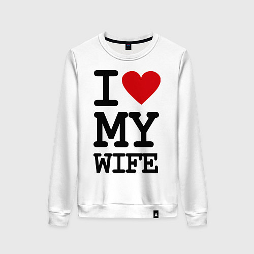 Женский свитшот I love my wife / Белый – фото 1