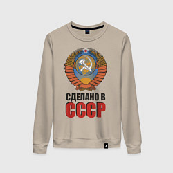 Женский свитшот Сделано в СССР