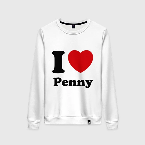 Женский свитшот I Love Penny / Белый – фото 1