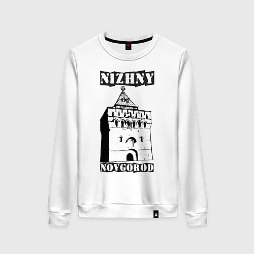 Женский свитшот Нижний Новгород / Белый – фото 1